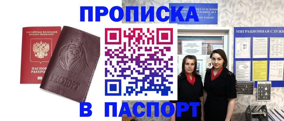 временная регистрация надежно в Курчатове