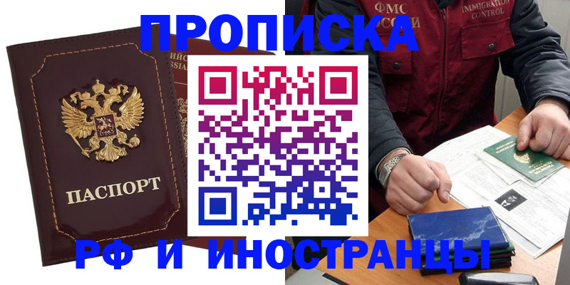 временная регистрация собственник в Курчатове